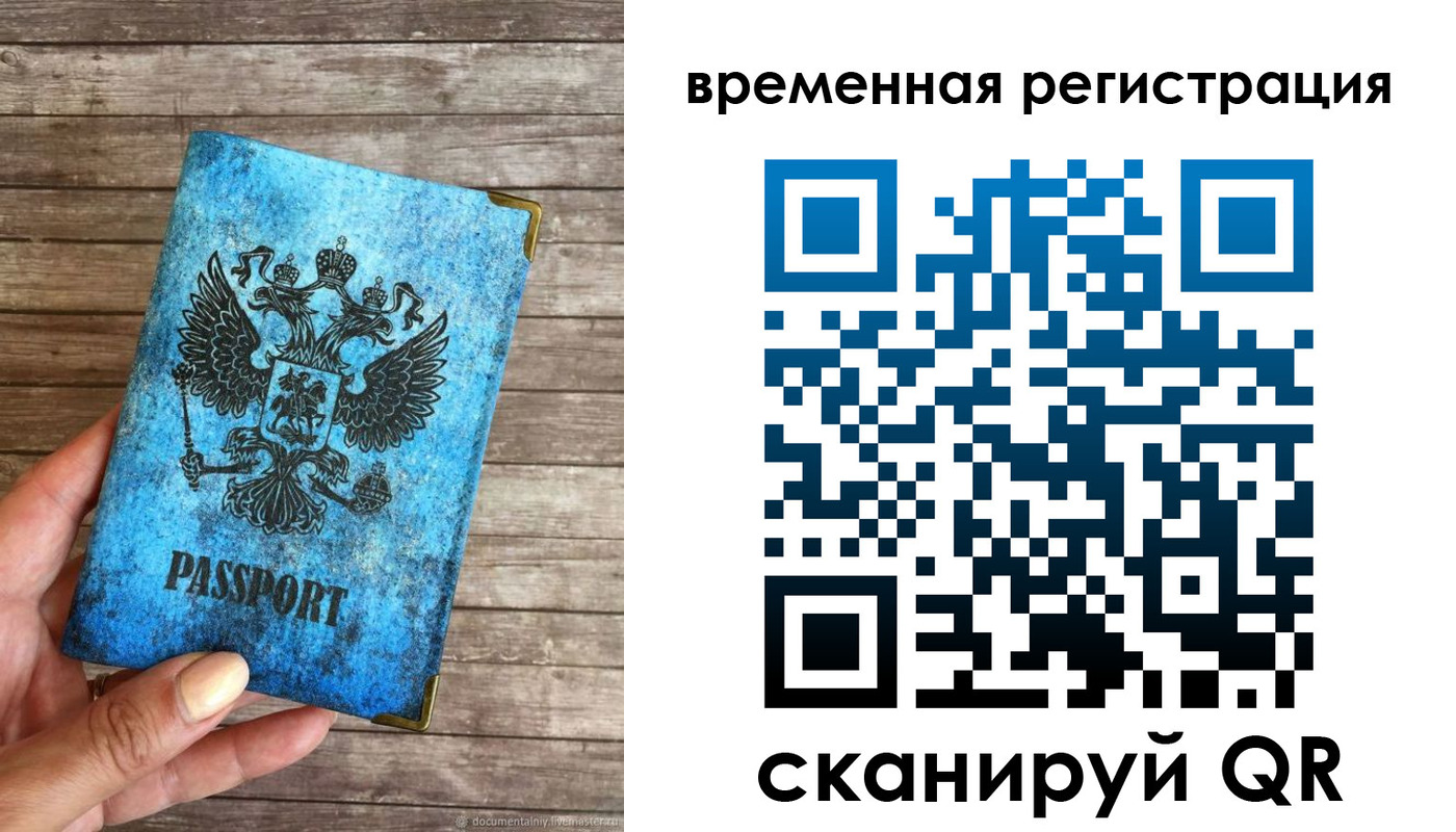 прописка в квартире в Купино