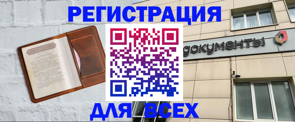 найти адрес прописки в Купино
